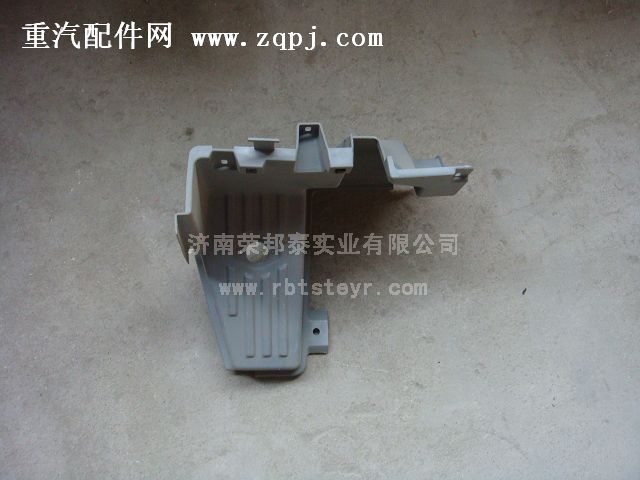 WG1642160236.搁脚台总成(豪沃)图1