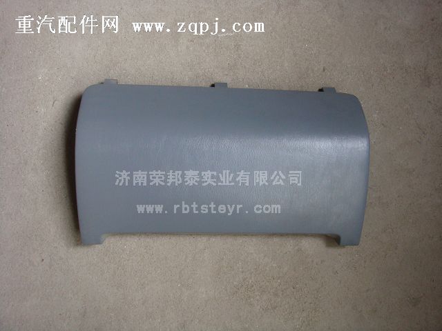 WG1642160215.电瓶箱盖(豪沃)室内图1