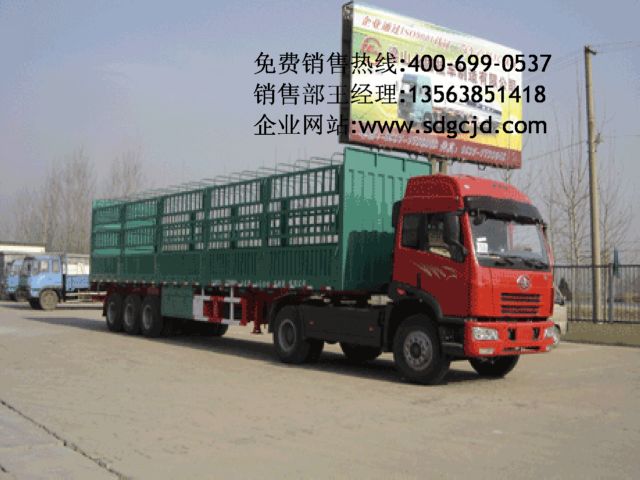 008,三桥仓栏半挂车,梁山挂车制造总厂厢式挂车有限公司