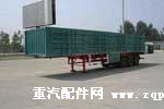 厢式半挂车