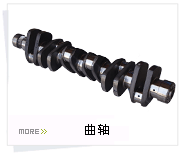 曲轴总成