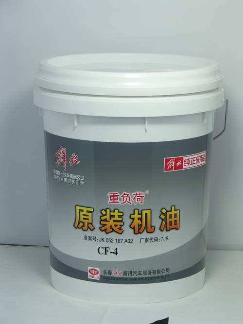 CF-420W50CF-415W40,一汽解放原装润滑油,济南黄海石油化工有限公司