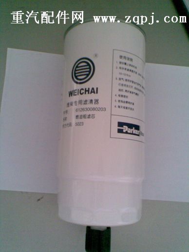 潍柴612630080203欧三滤清器图1