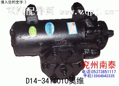 NT-001,方向机,