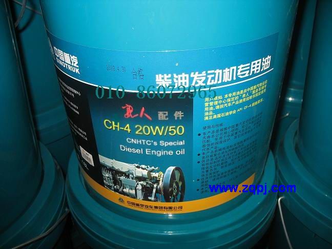 ,中国重汽国三车型专用CH-4柴机油,北京三联科技发展有限公司