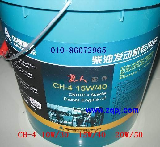 ,重汽国III车型专用柴油机油,北京三联科技发展有限公司