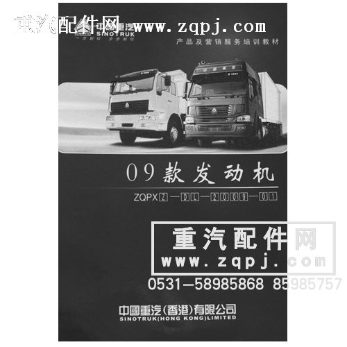 09款发动机